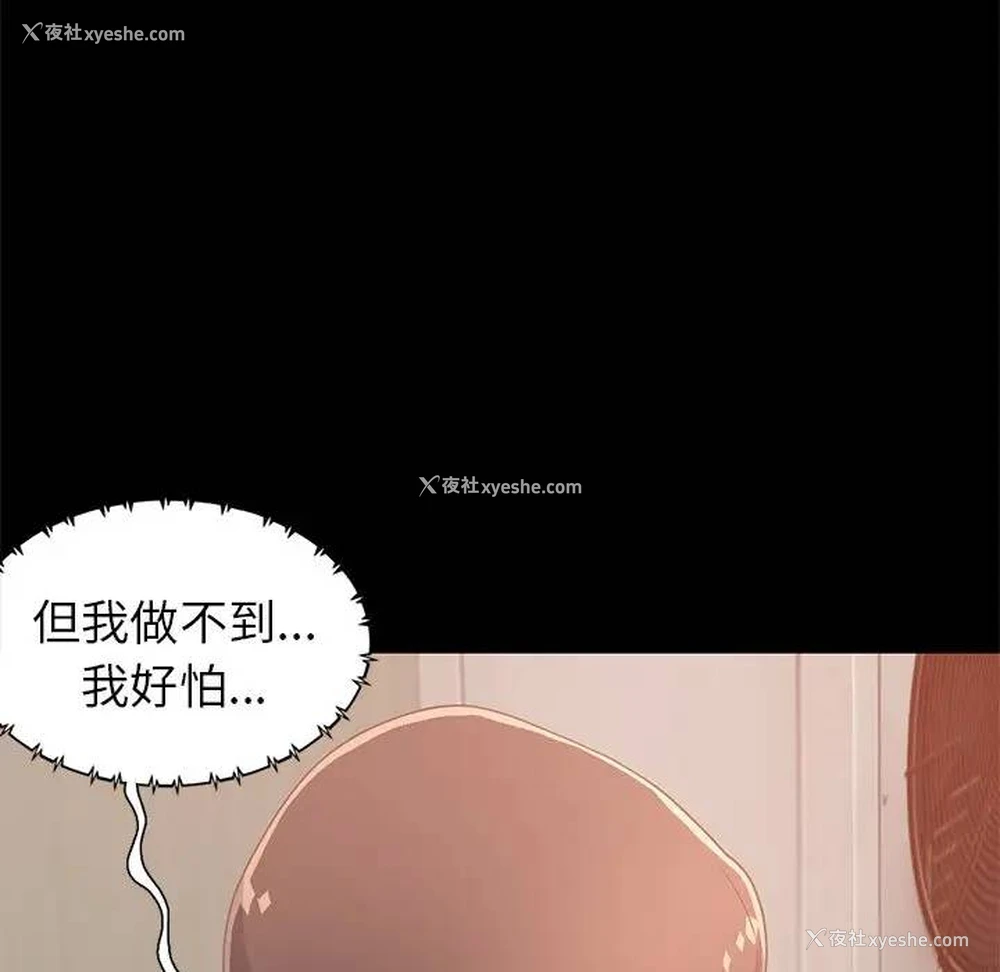 160P - 不该有的爱情