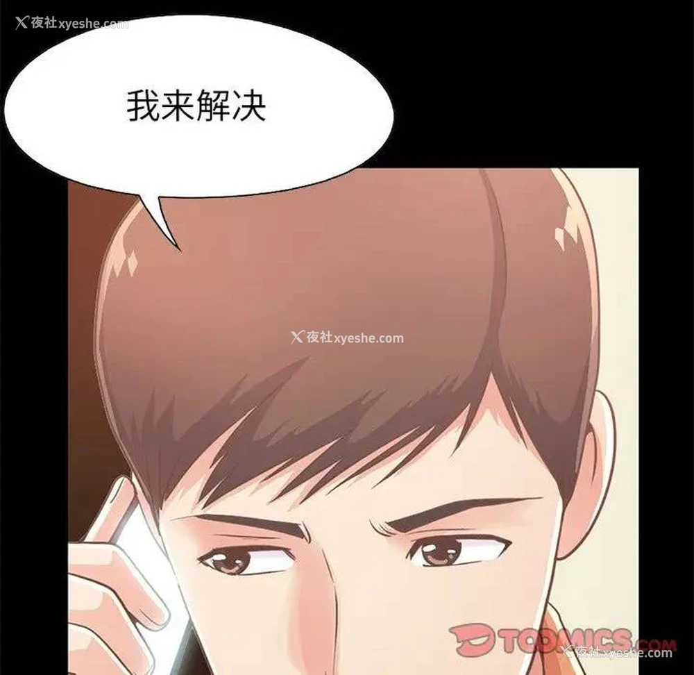 164P - 不该有的爱情