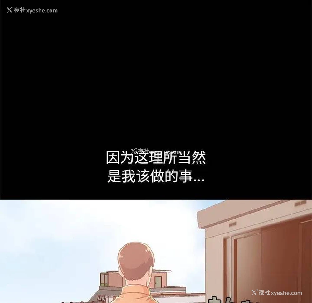 169P - 不该有的爱情