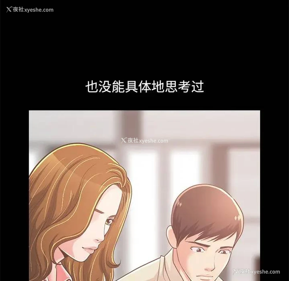 173P - 不该有的爱情
