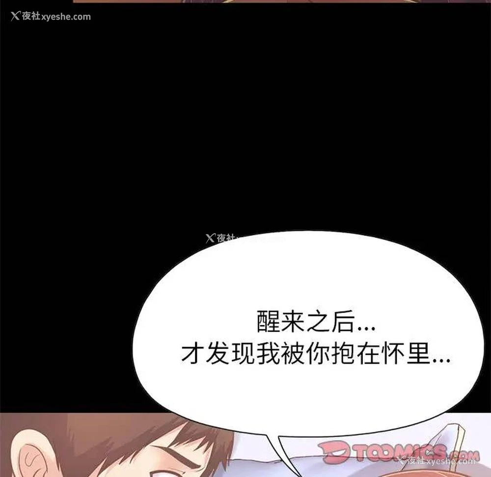 36P - 不该有的爱情