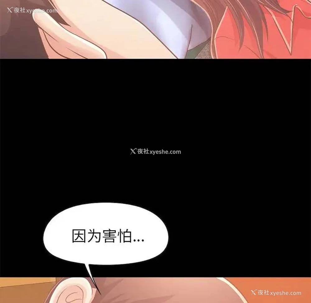 75P - 不该有的爱情