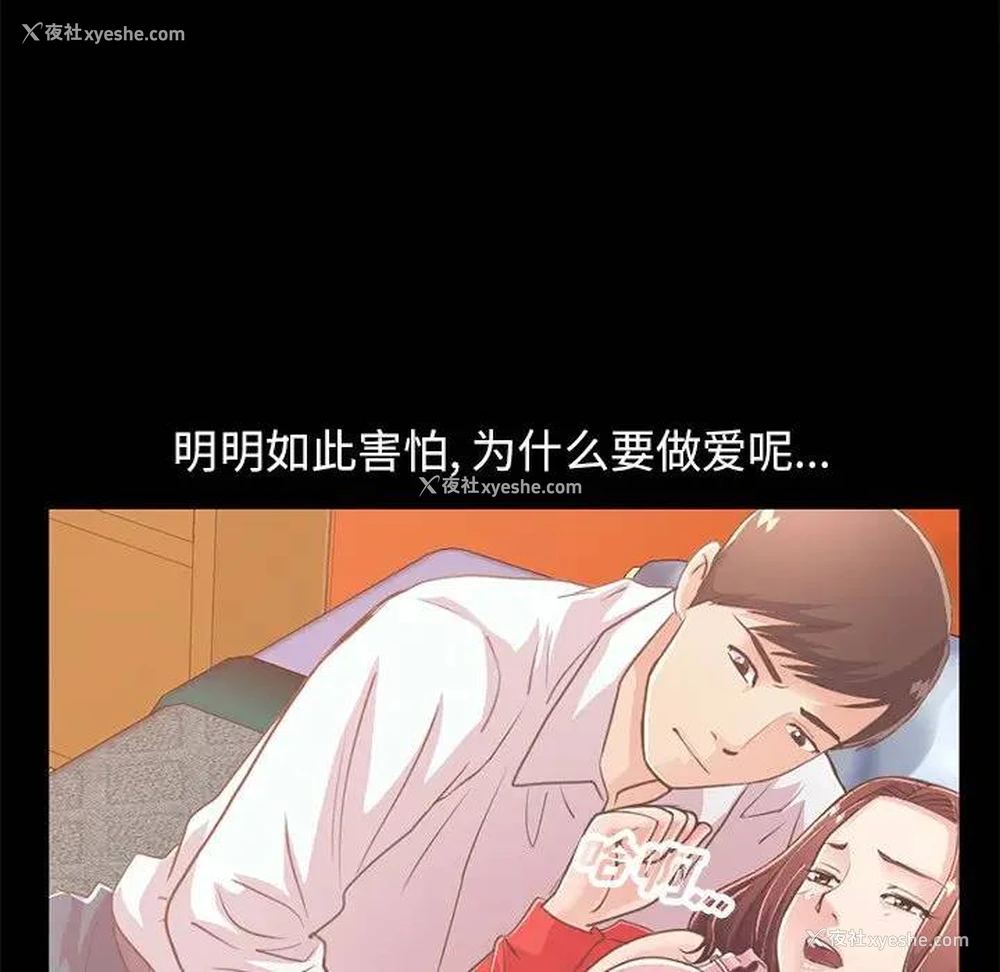 89P - 不该有的爱情