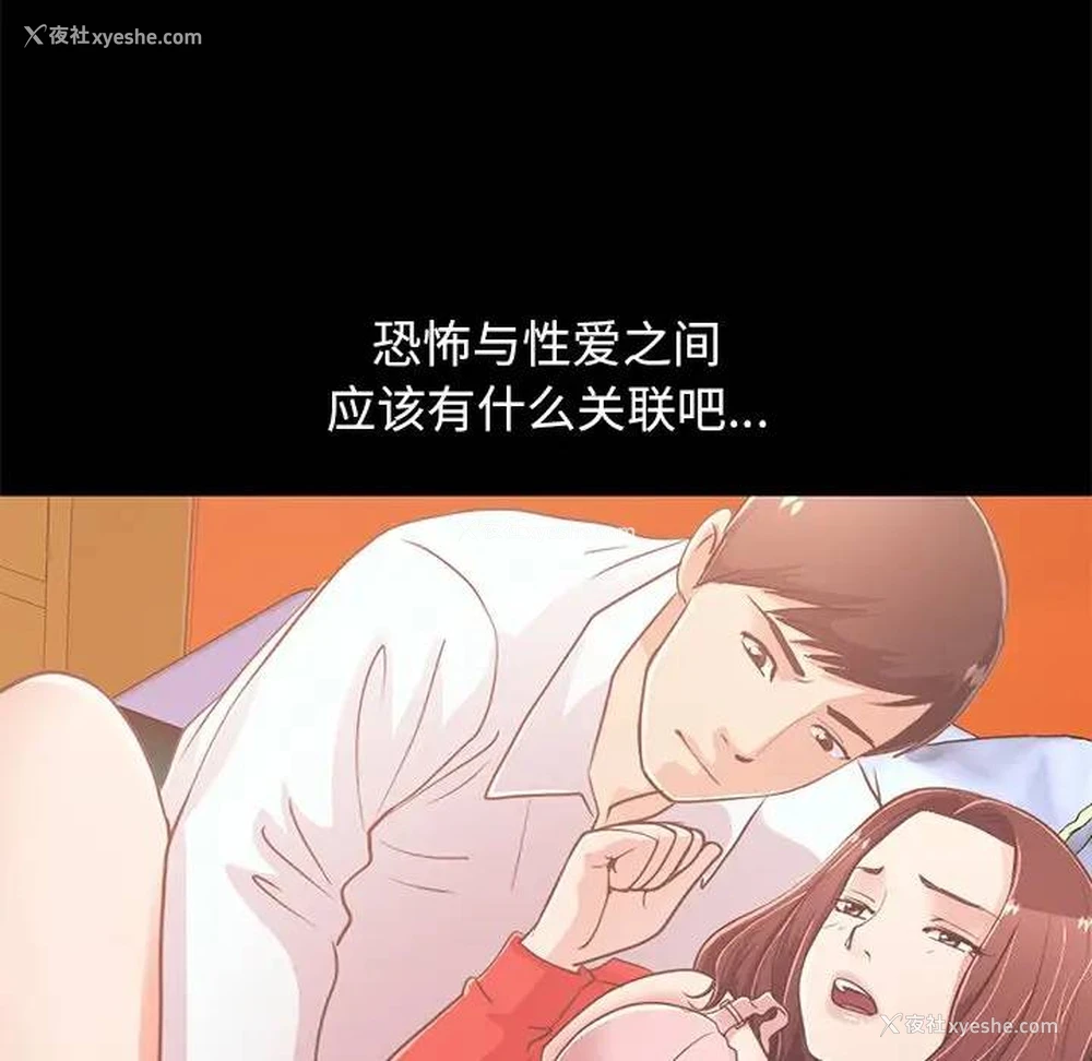 91P - 不该有的爱情
