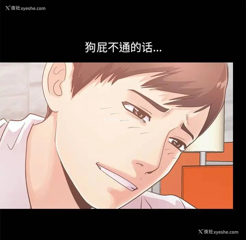 93P - 不该有的爱情
