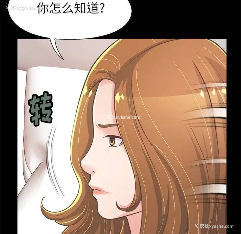 103P - 不该有的爱情
