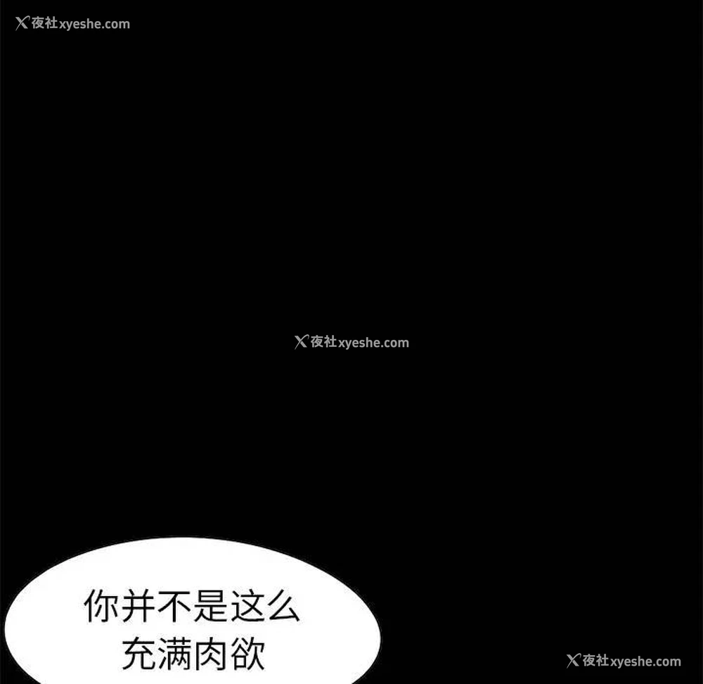 110P - 不该有的爱情