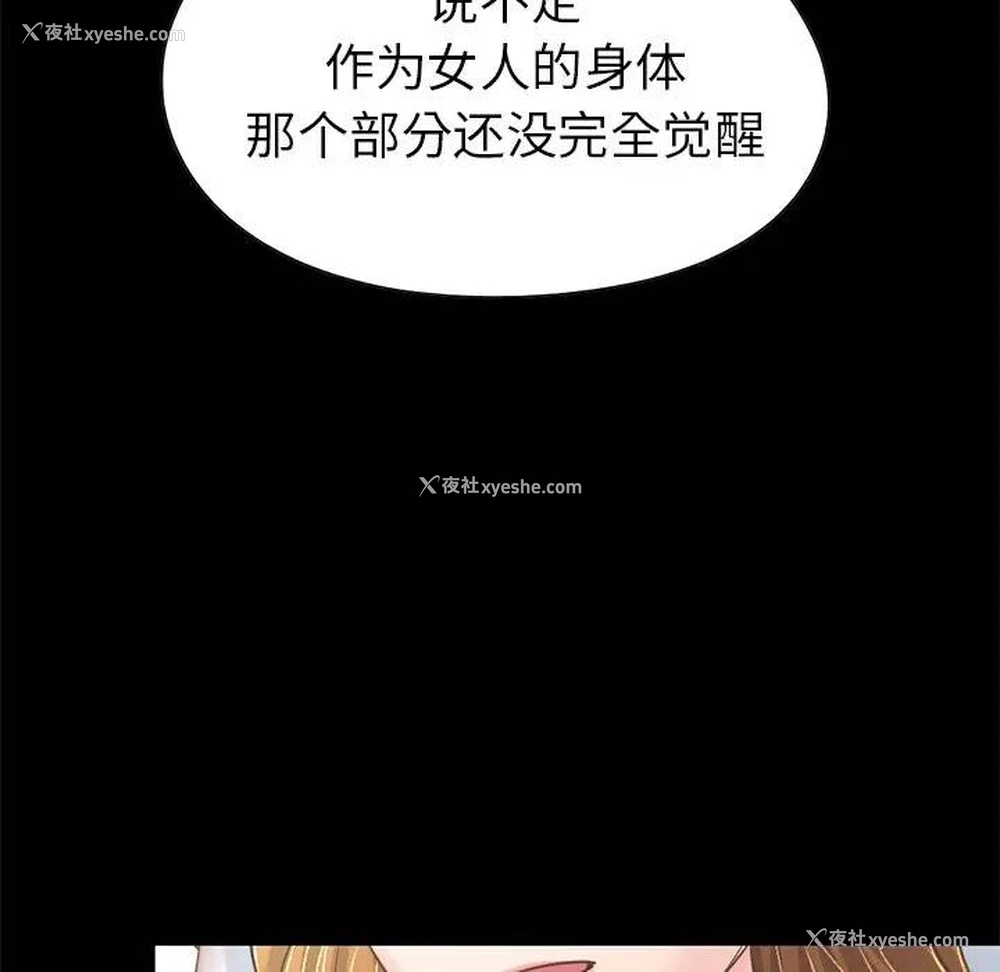 113P - 不该有的爱情