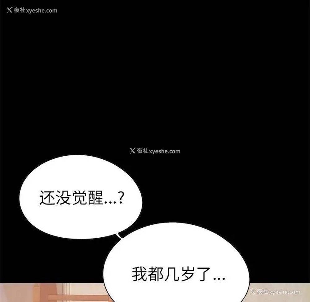 115P - 不该有的爱情