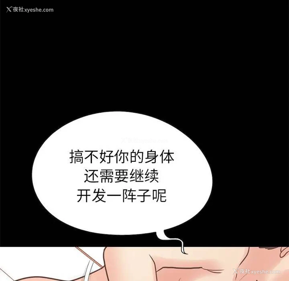 119P - 不该有的爱情