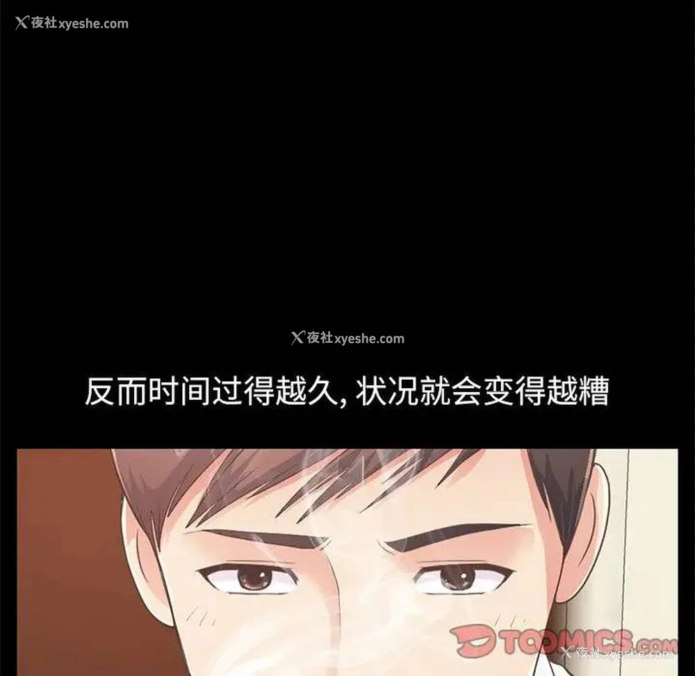 12P - 不该有的爱情