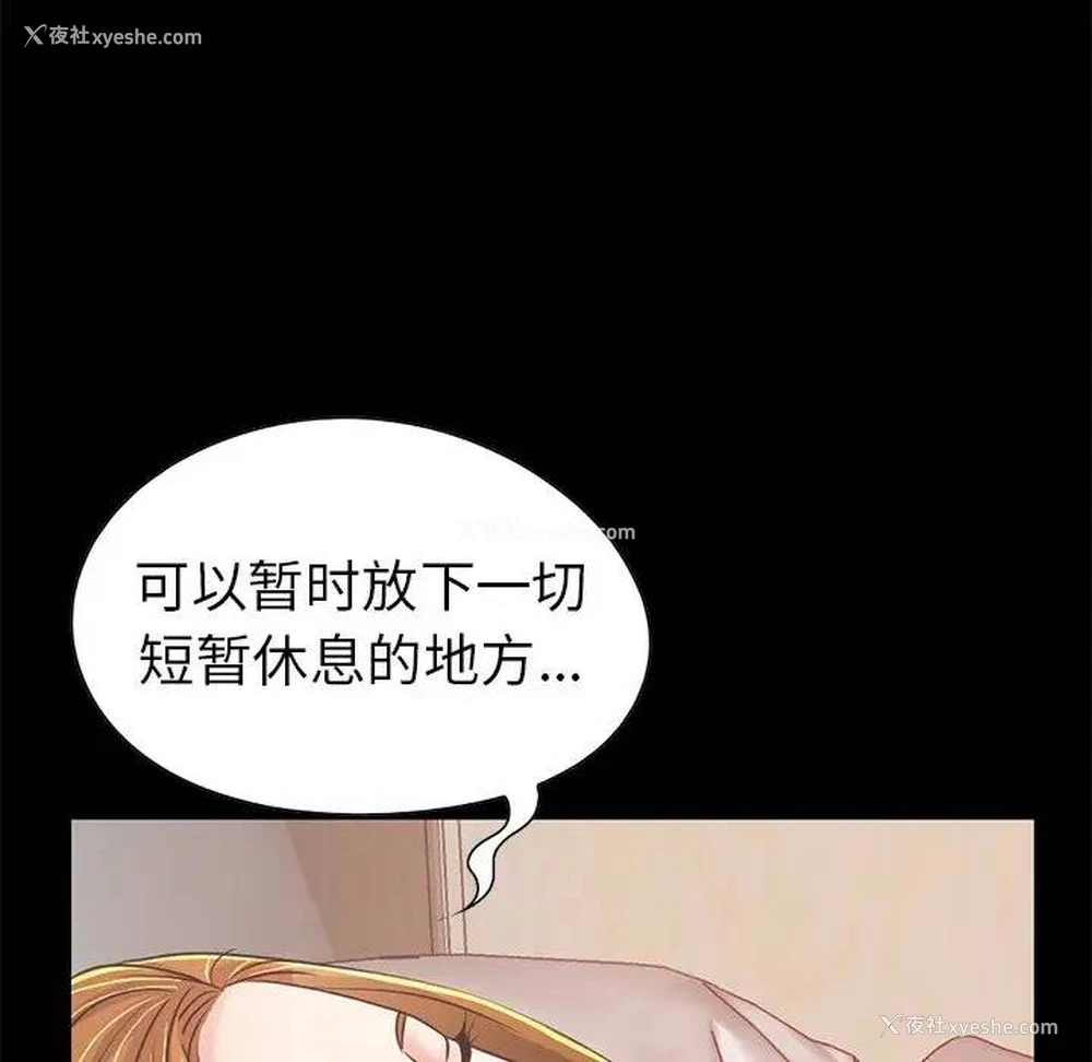 130P - 不该有的爱情