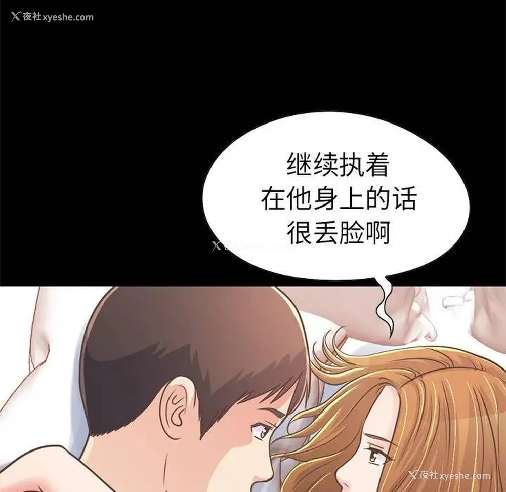 147P - 不该有的爱情