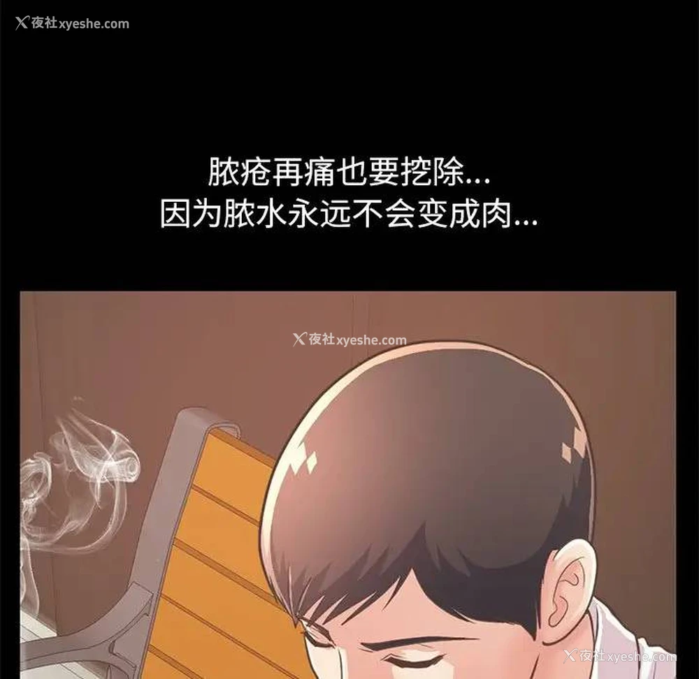 16P - 不该有的爱情