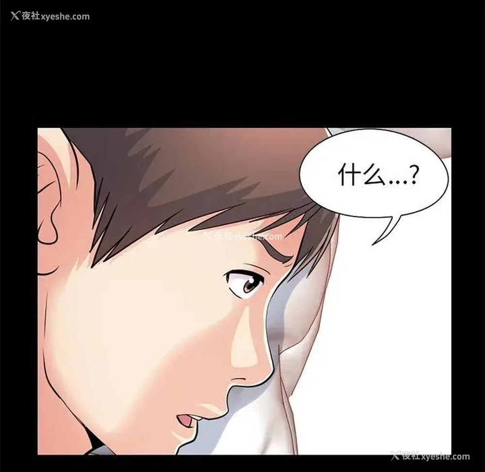 161P - 不该有的爱情