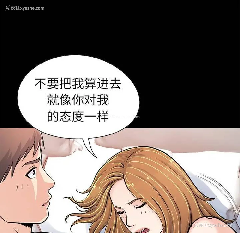 170P - 不该有的爱情