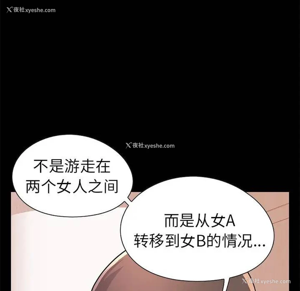 173P - 不该有的爱情