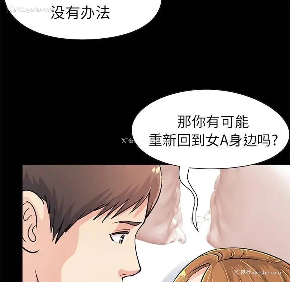 178P - 不该有的爱情