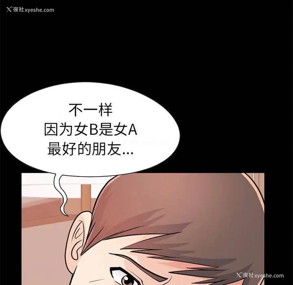 181P - 不该有的爱情