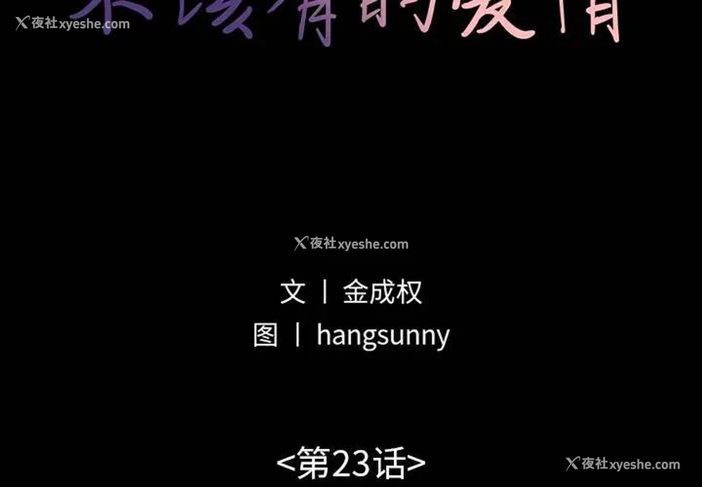 2P - 不该有的爱情