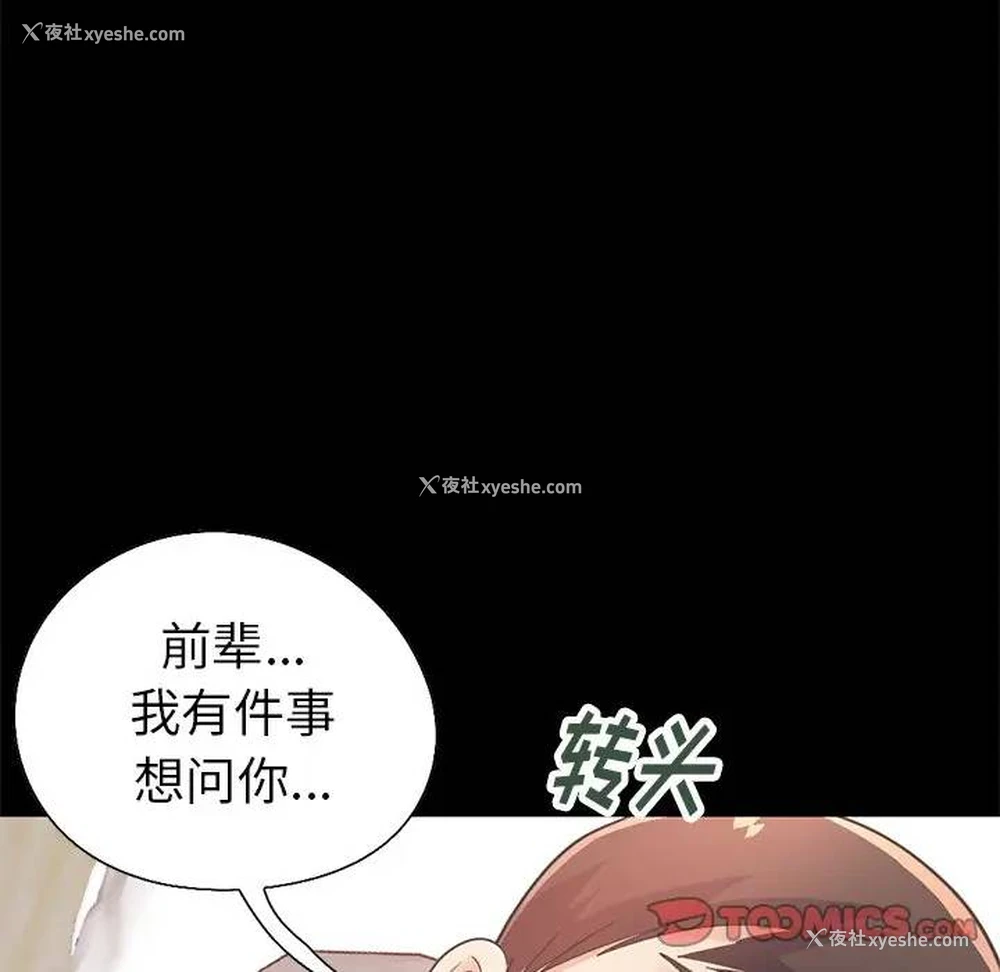 92P - 不该有的爱情