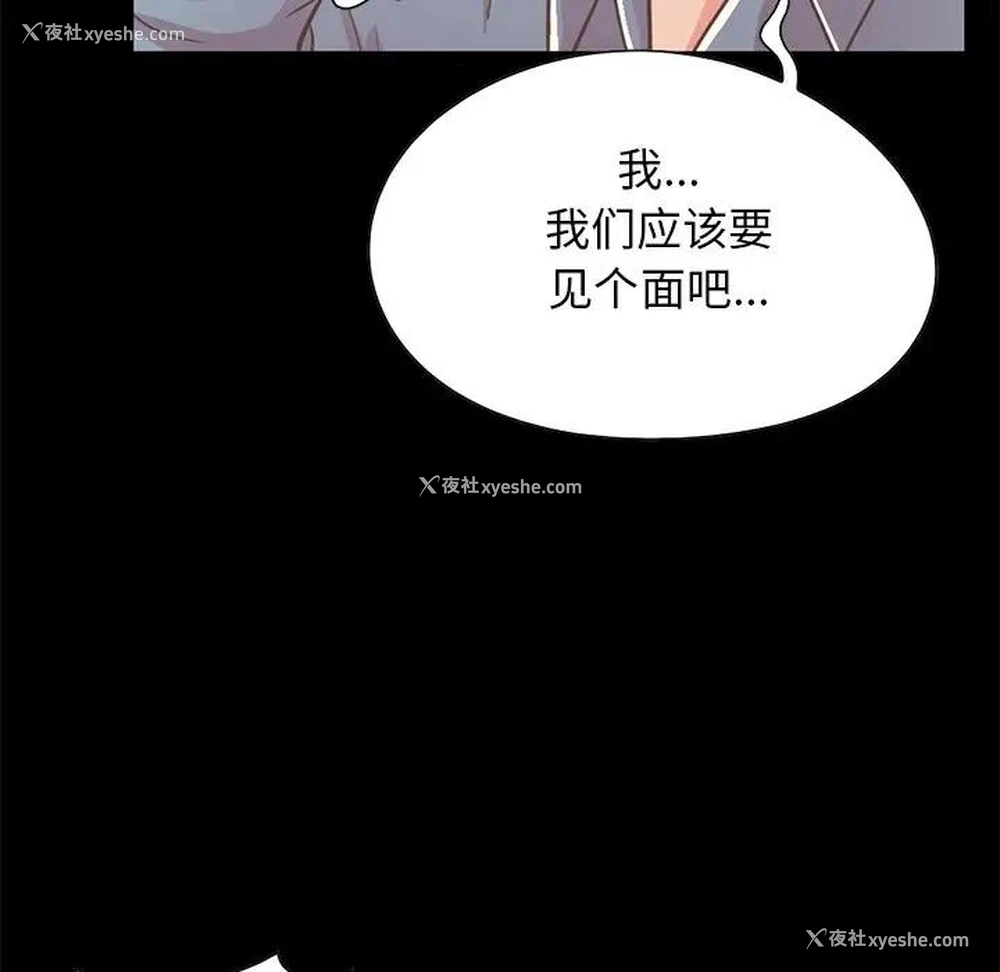 103P - 不该有的爱情