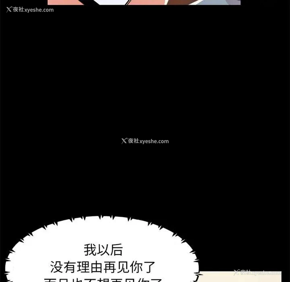 105P - 不该有的爱情