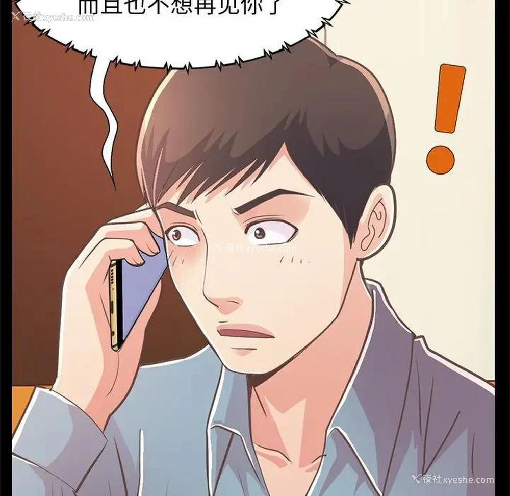 106P - 不该有的爱情