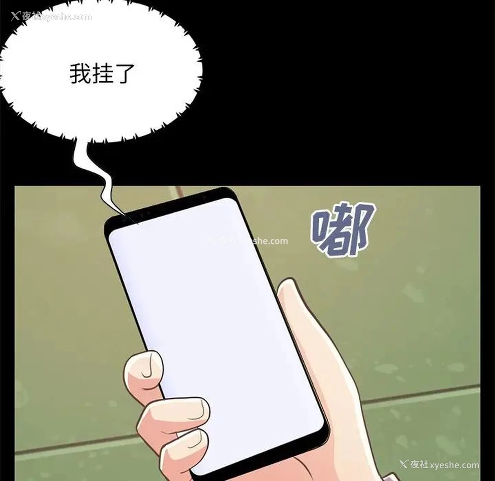 108P - 不该有的爱情