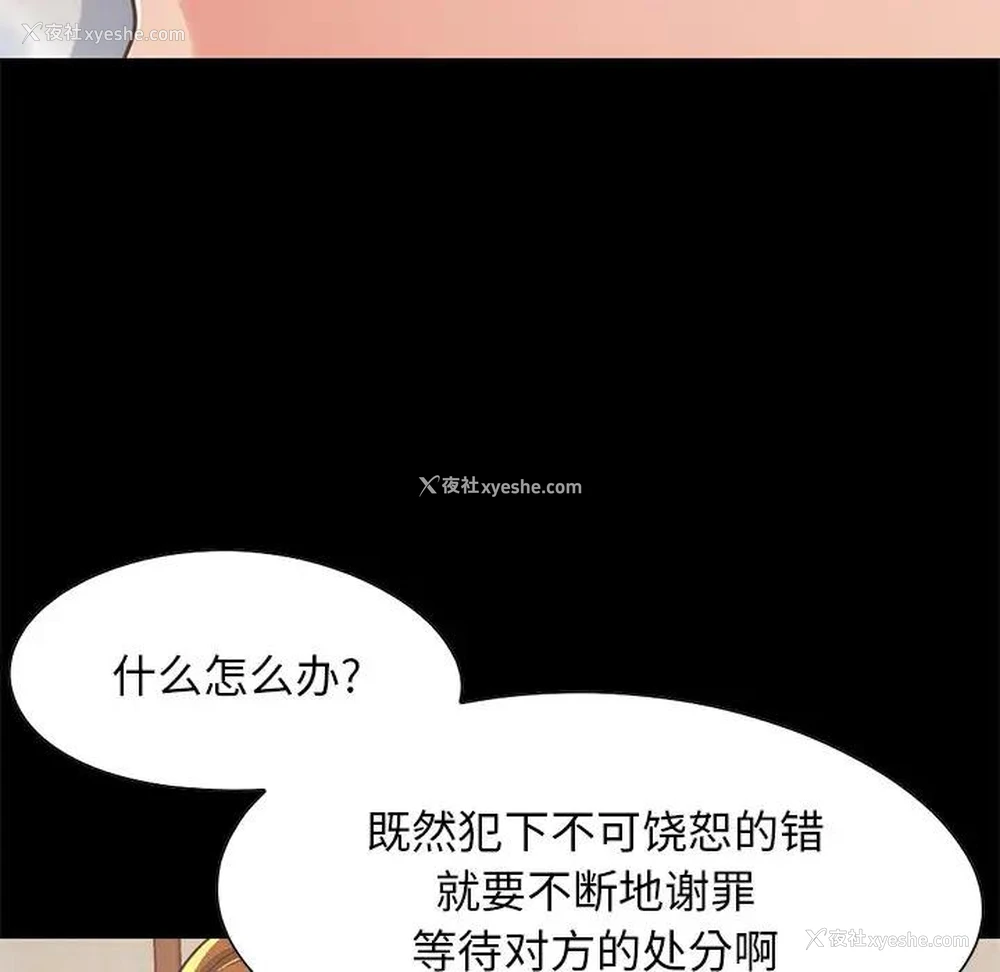 10P - 不该有的爱情