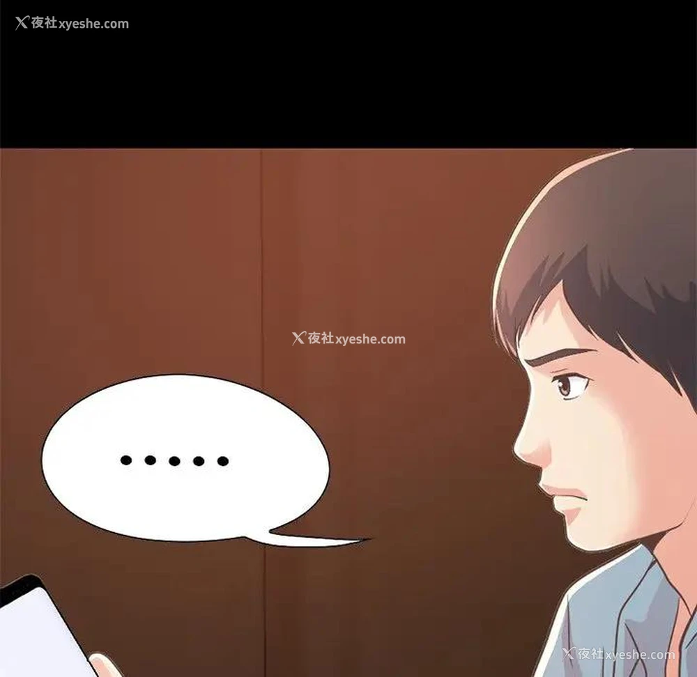 110P - 不该有的爱情