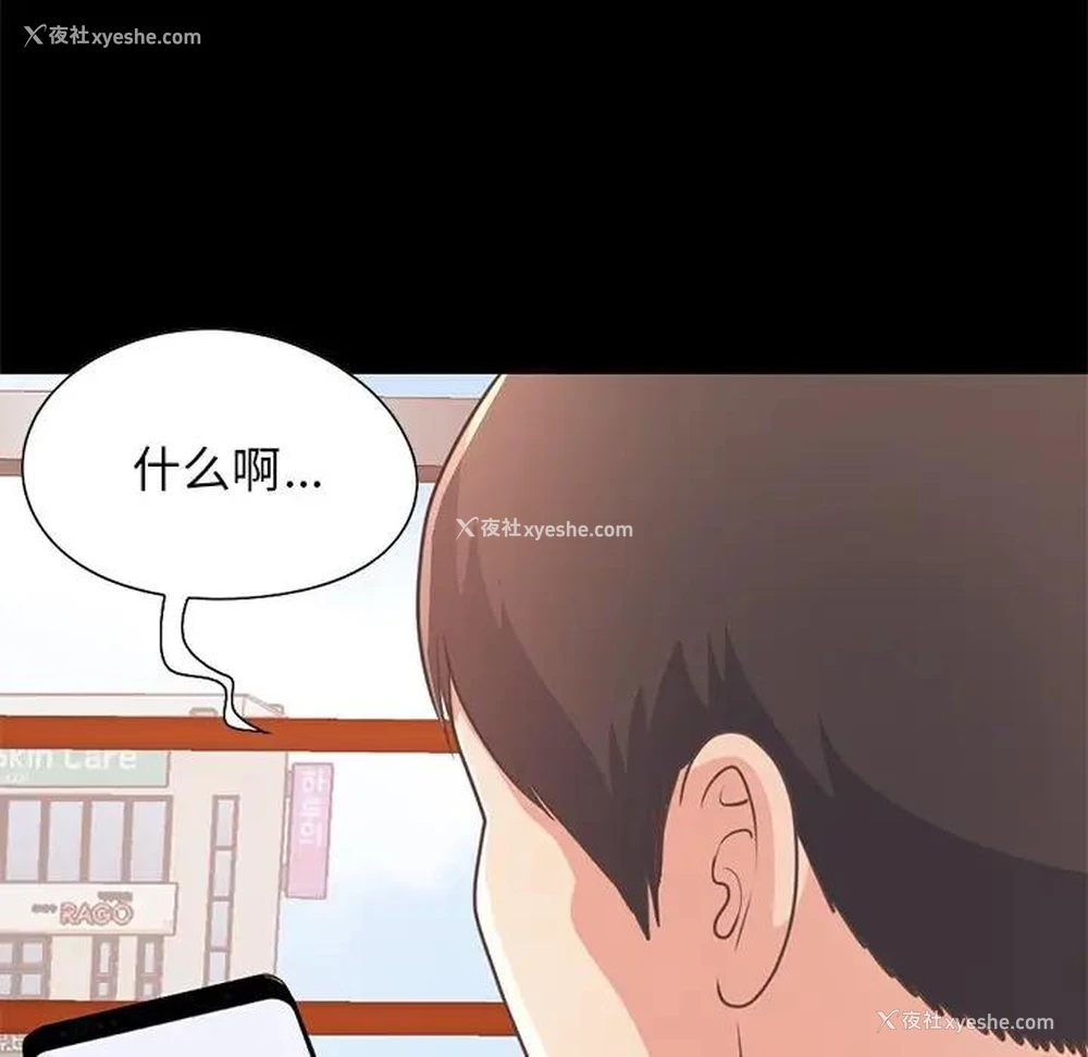 112P - 不该有的爱情