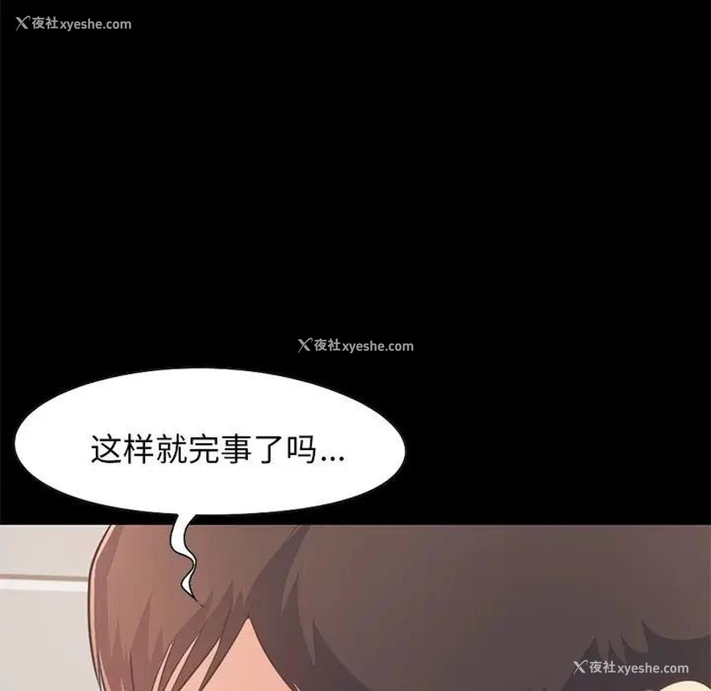 114P - 不该有的爱情