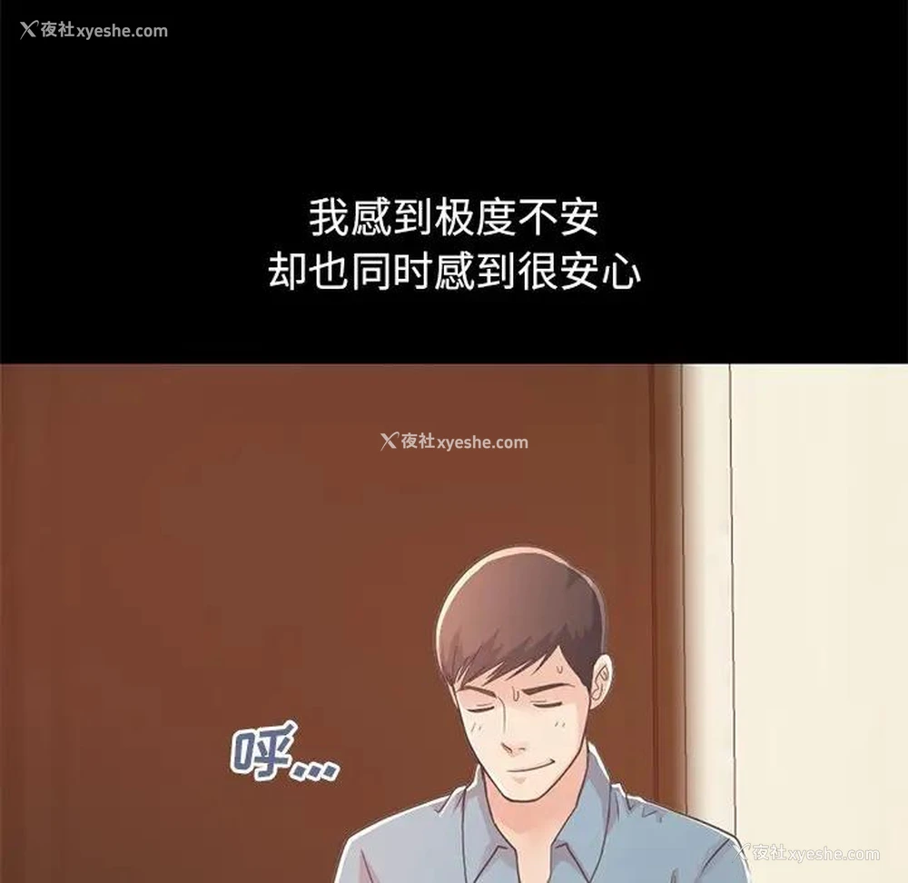 118P - 不该有的爱情