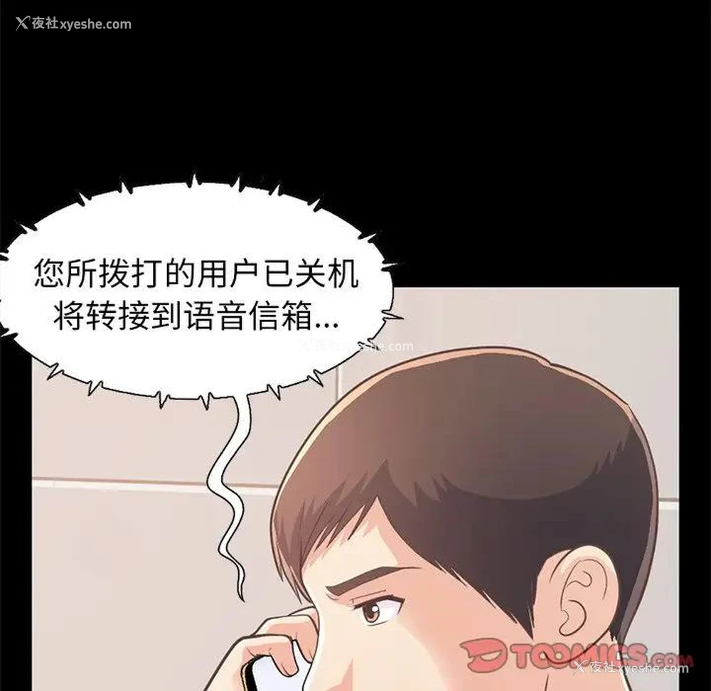 129P - 不该有的爱情