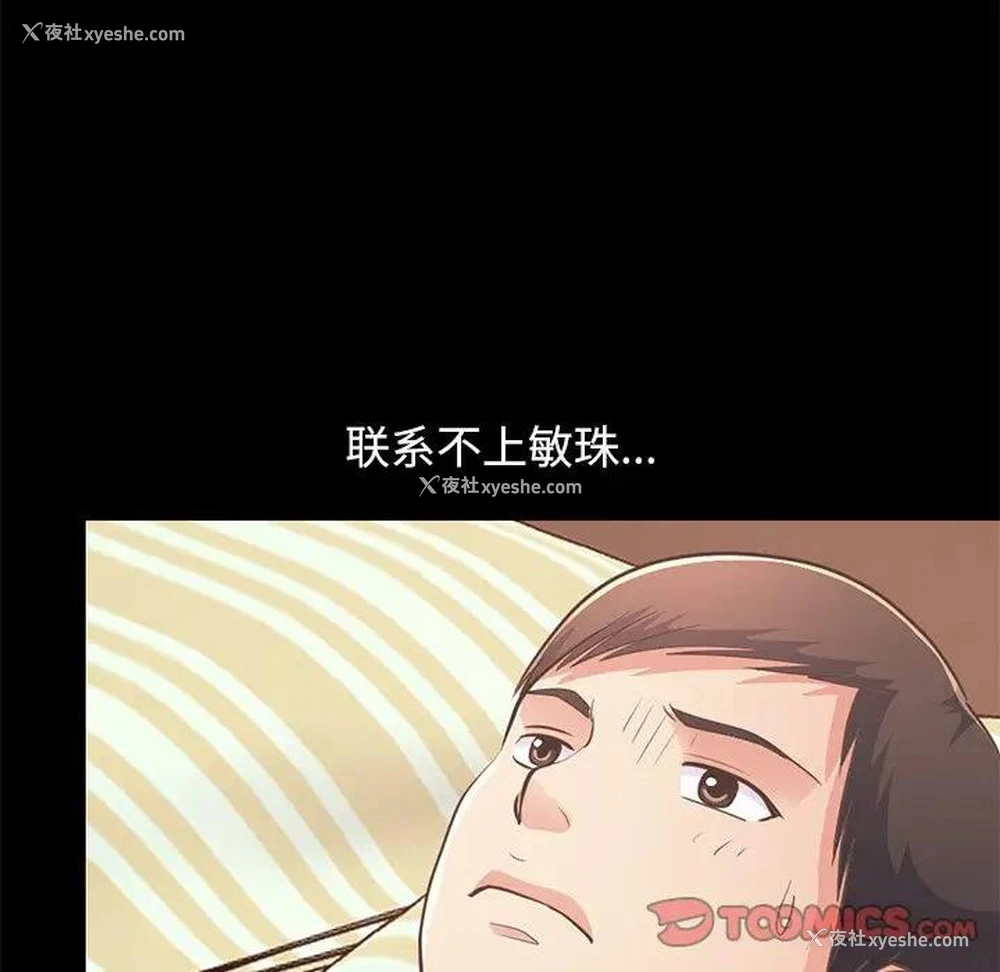 147P - 不该有的爱情
