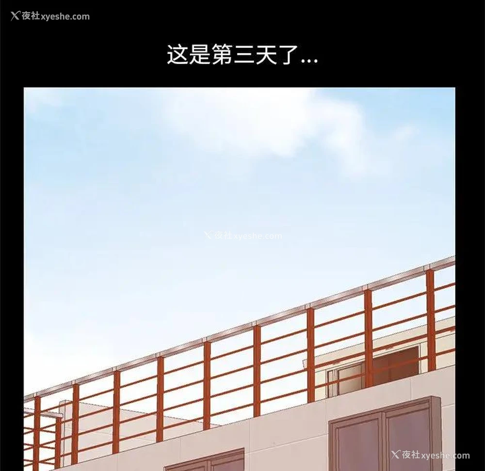 149P - 不该有的爱情