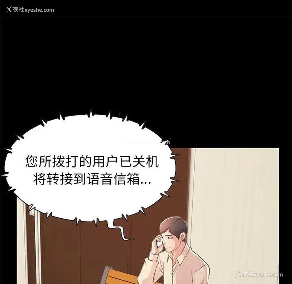 151P - 不该有的爱情