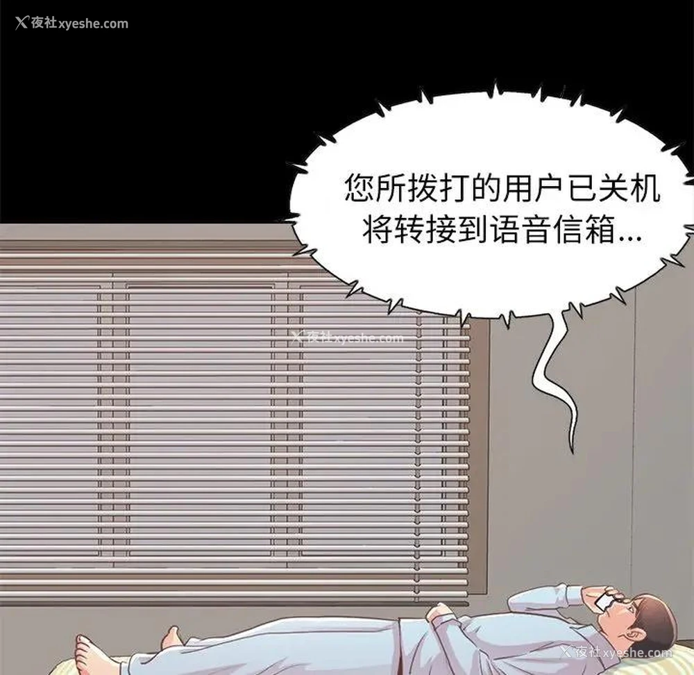 153P - 不该有的爱情