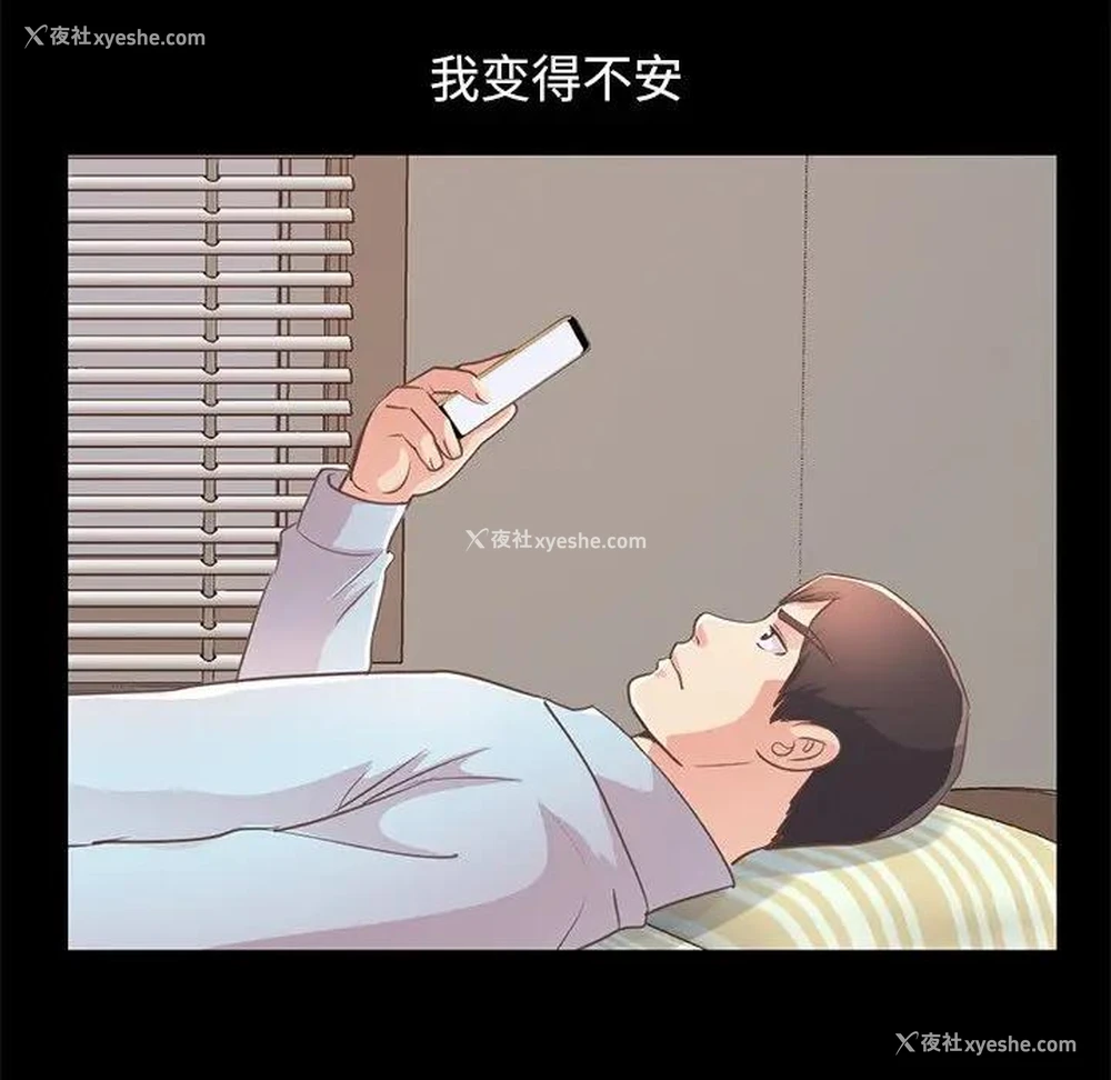 155P - 不该有的爱情