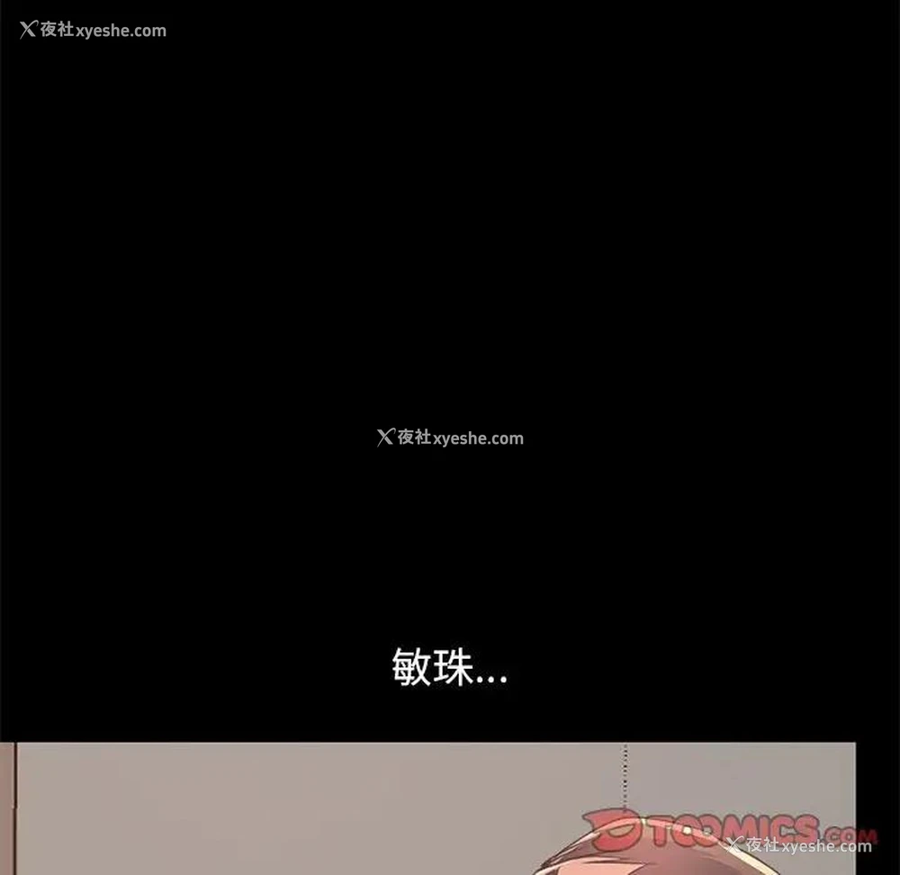 156P - 不该有的爱情