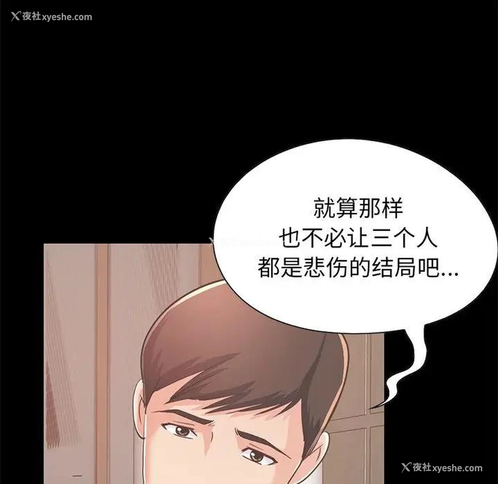 16P - 不该有的爱情