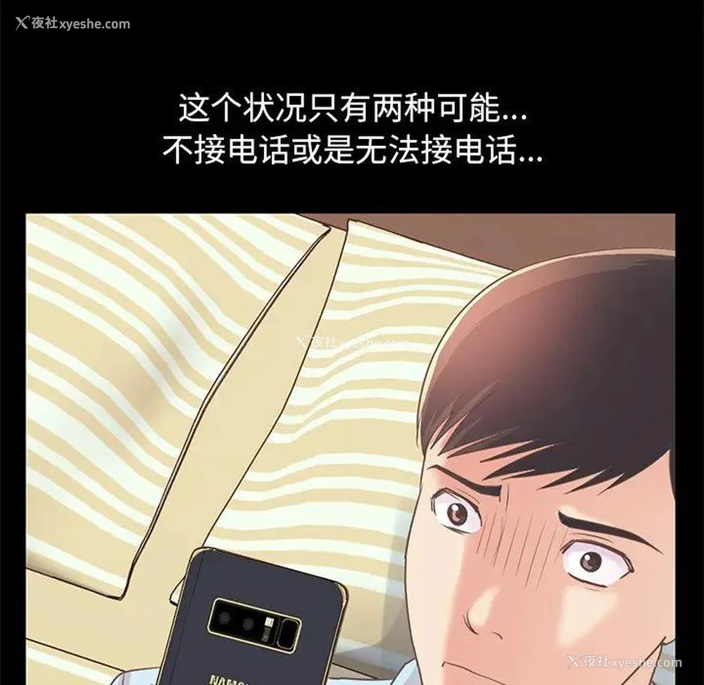 160P - 不该有的爱情