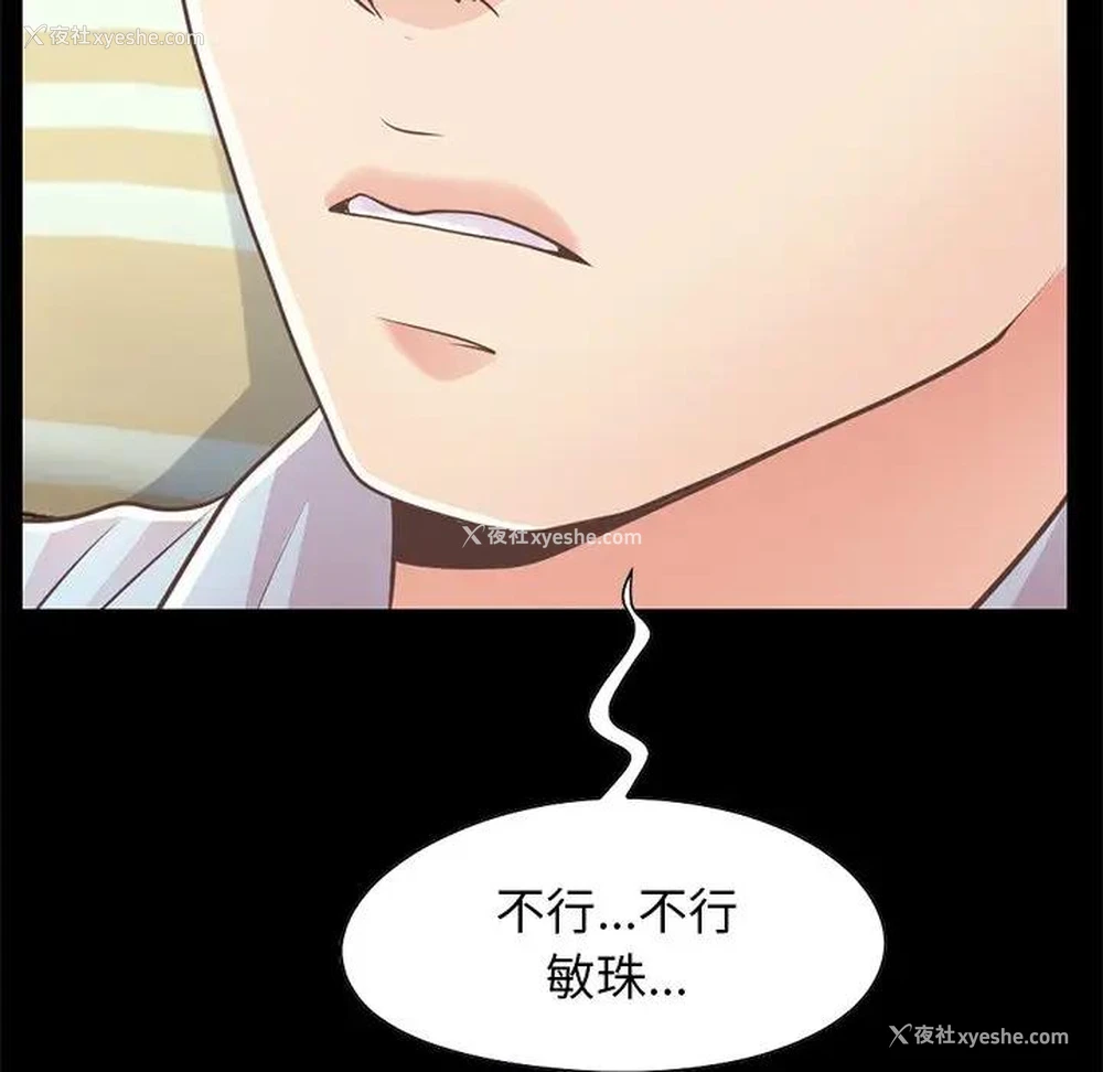 170P - 不该有的爱情