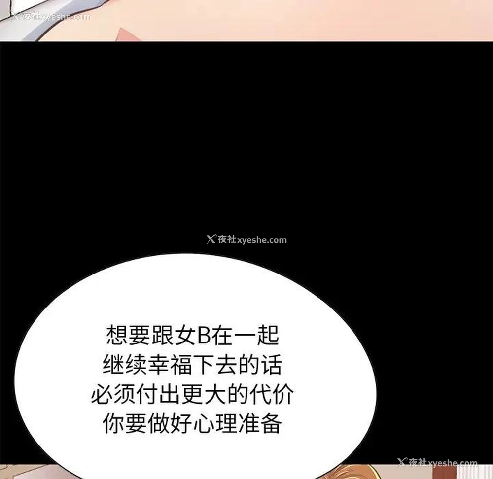 25P - 不该有的爱情