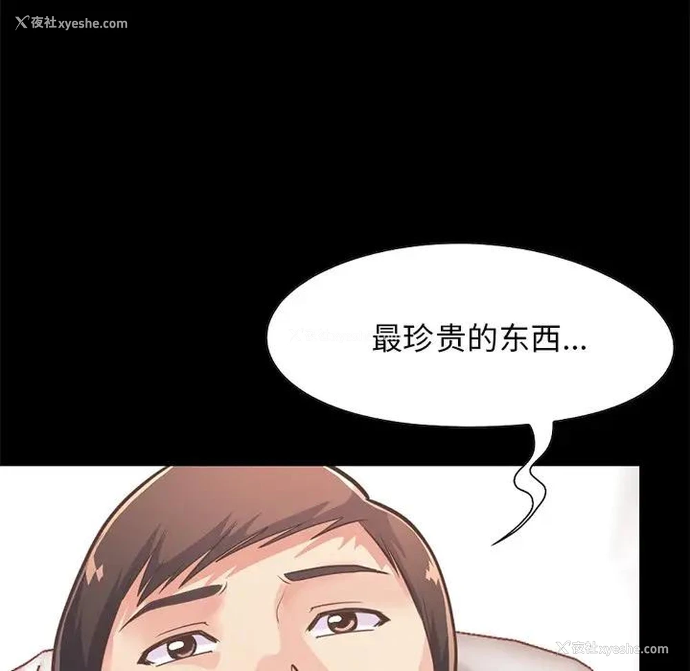 44P - 不该有的爱情