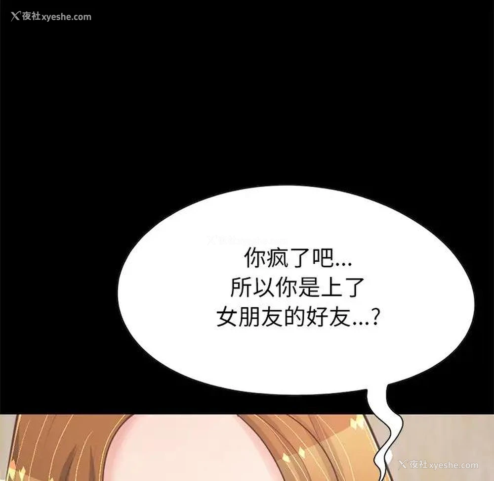 5P - 不该有的爱情