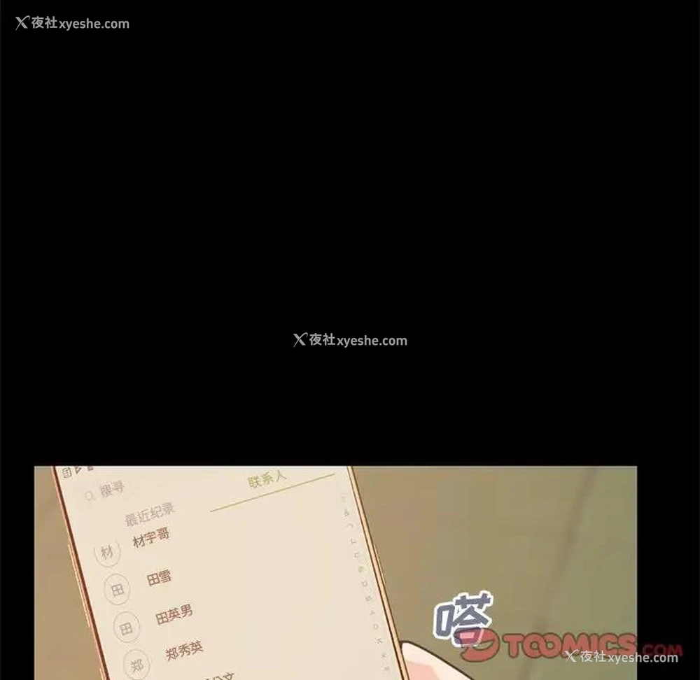 75P - 不该有的爱情