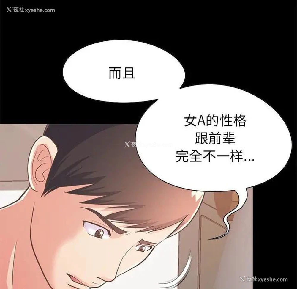 7P - 不该有的爱情