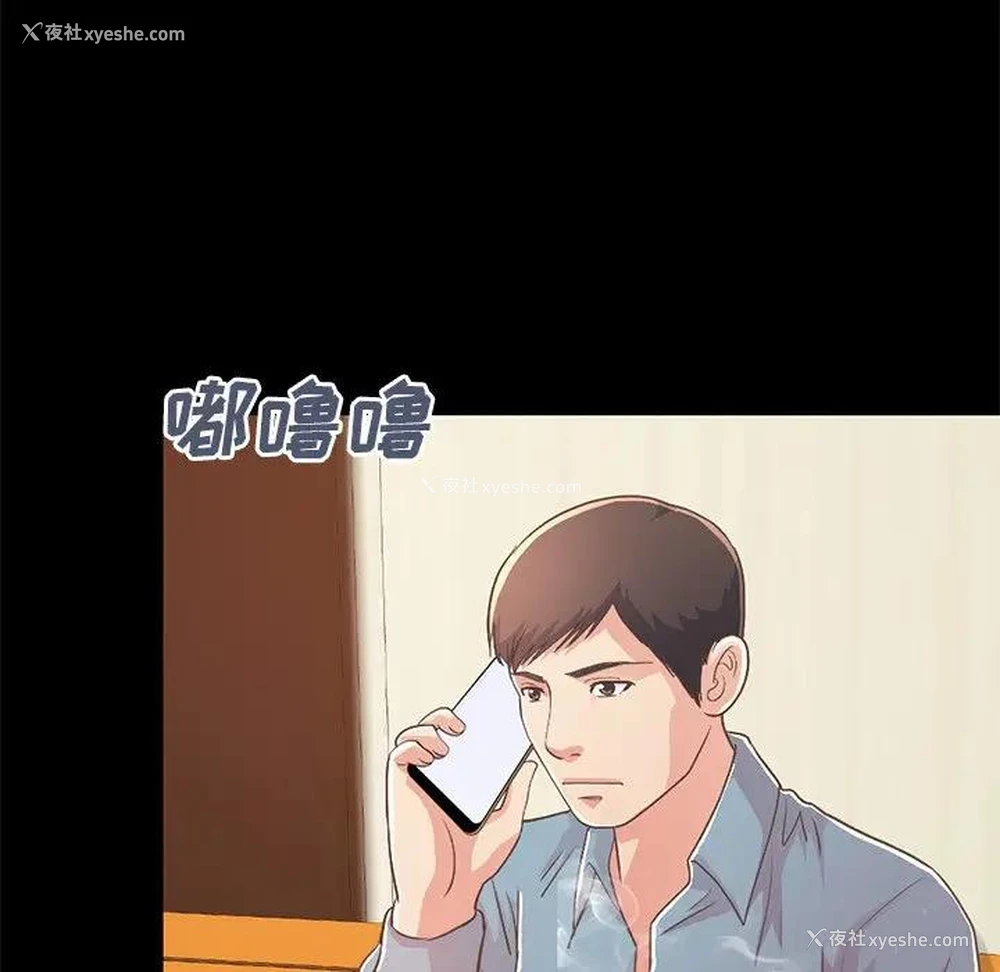 81P - 不该有的爱情